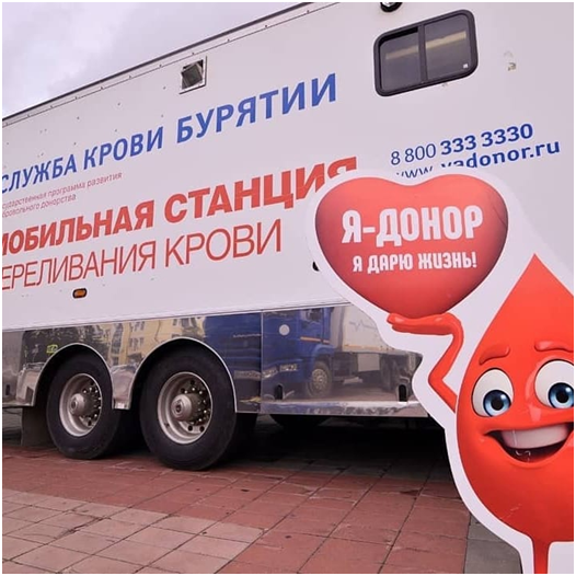 19 июня состоится выездной день донора на Улан-Удэнском авиационном заводе